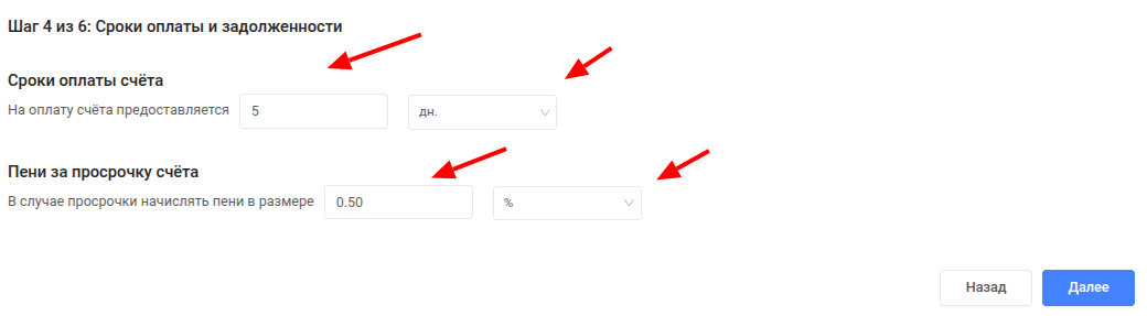 Как добавить нового арендатора